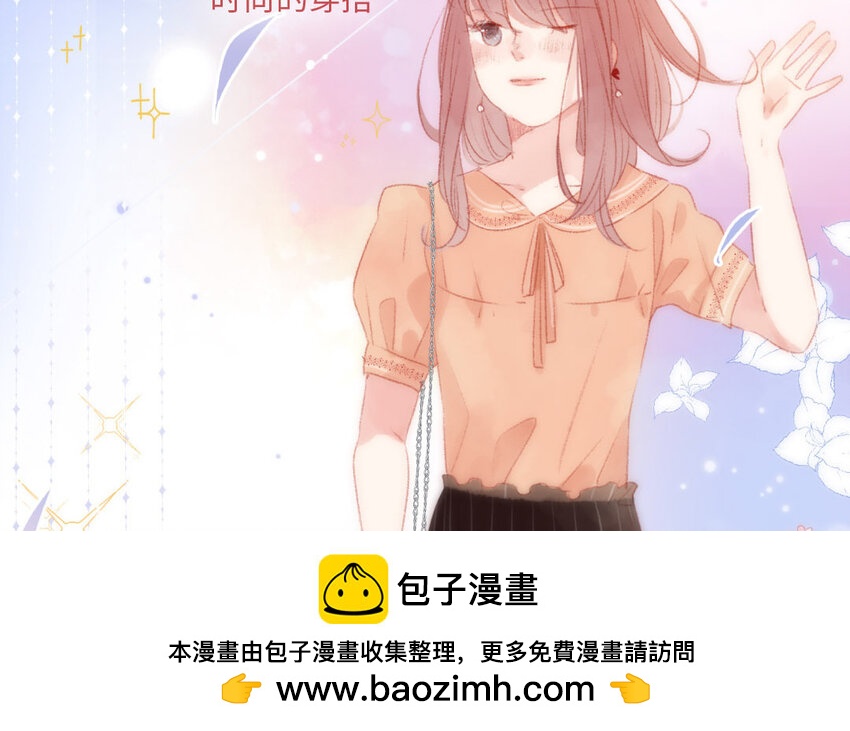 《放牛王子与实习公主》9 第8话包租婆 第50页