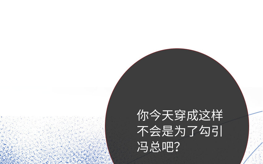《放牛王子与实习公主》10 第9话流言 第13页