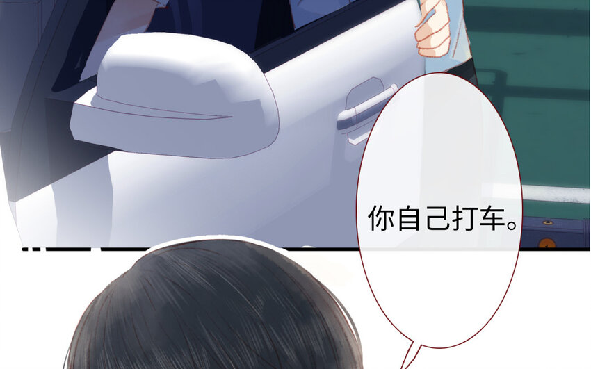 《放牛王子与实习公主》10 第9话流言 第30页