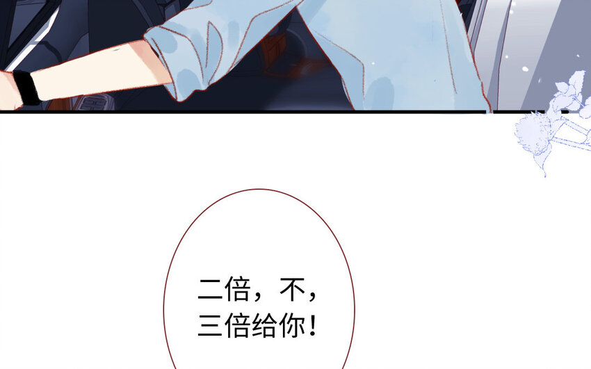 《放牛王子与实习公主》10 第9话流言 第37页