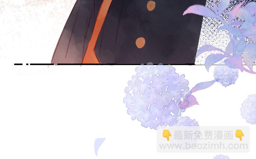 《放牛王子与实习公主》10 第9话流言 第48页