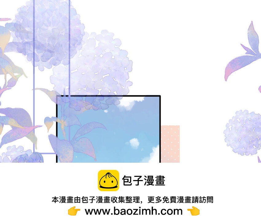 《放牛王子与实习公主》10 第9话流言 第50页