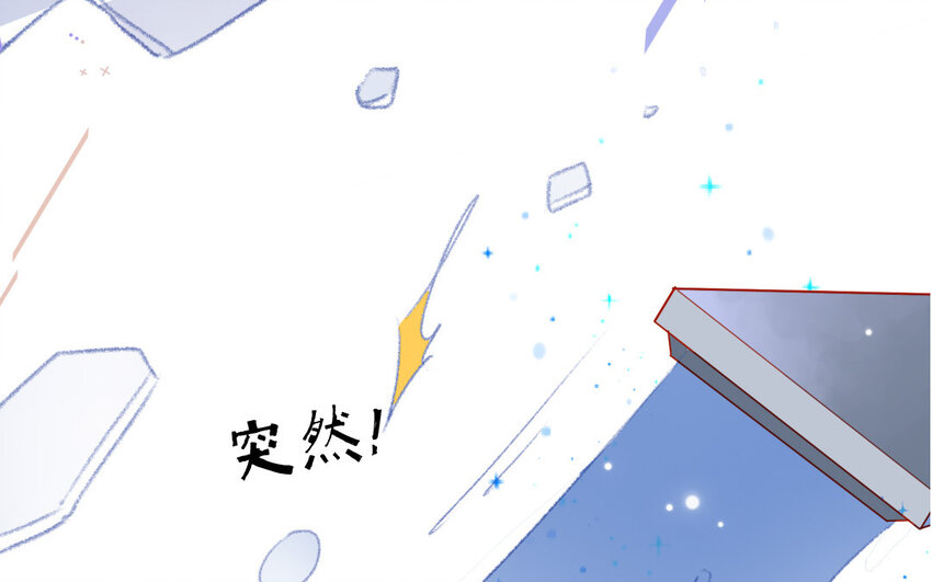 《放牛王子与实习公主》10 第9话流言 第8页