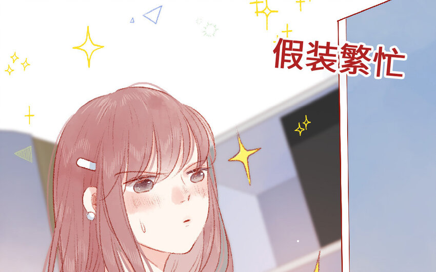 《放牛王子与实习公主》13 第12话天使 第13页