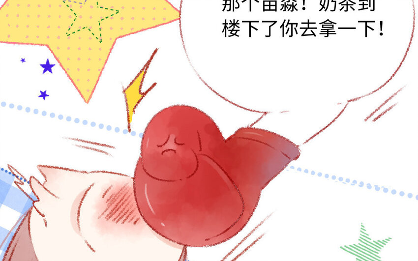 《放牛王子与实习公主》13 第12话天使 第16页