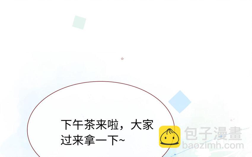 《放牛王子与实习公主》13 第12话天使 第21页