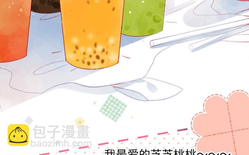 《放牛王子与实习公主》13 第12话天使 第24页
