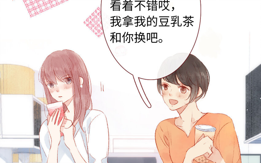 《放牛王子与实习公主》13 第12话天使 第27页