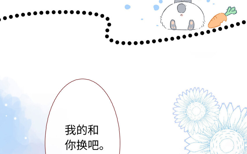 《放牛王子与实习公主》13 第12话天使 第33页