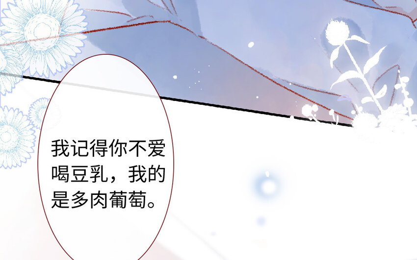 《放牛王子与实习公主》13 第12话天使 第36页