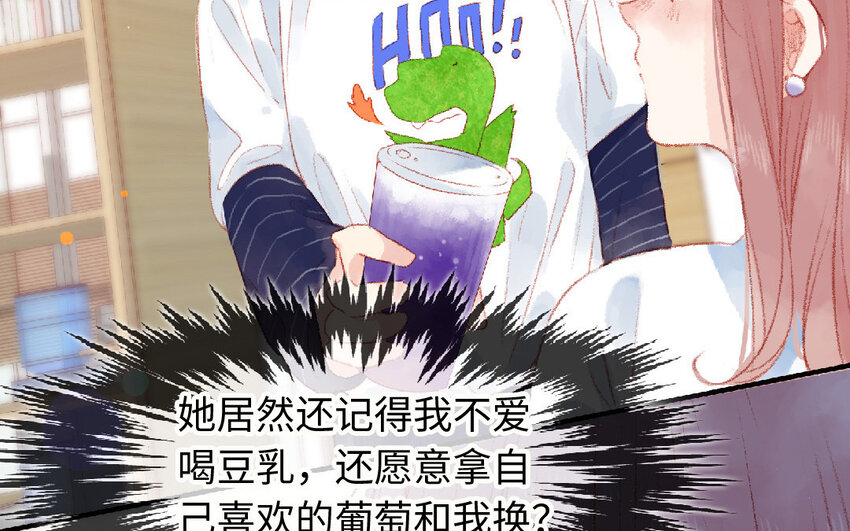 《放牛王子与实习公主》13 第12话天使 第38页