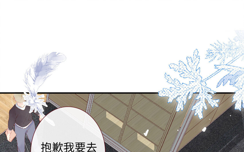 《放牛王子与实习公主》13 第12话天使 第45页