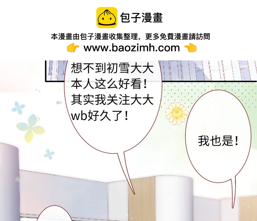 《放牛王子与实习公主》13 第12话天使 第5页