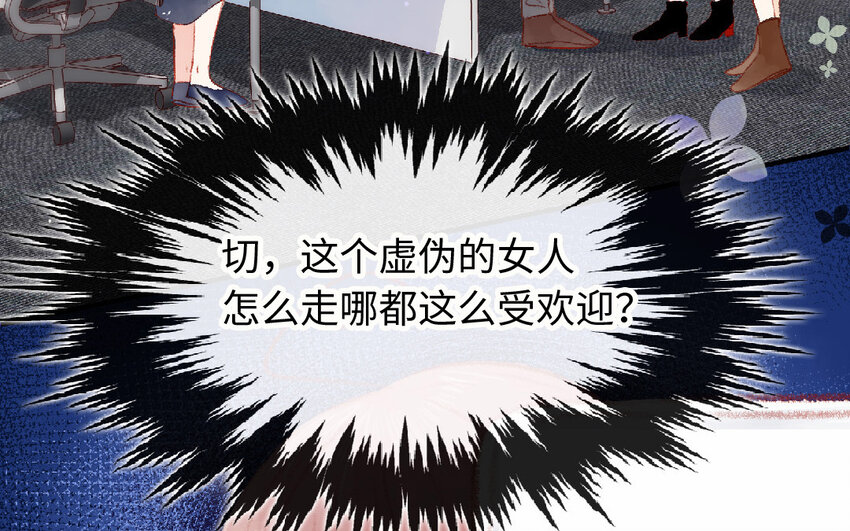 《放牛王子与实习公主》13 第12话天使 第7页
