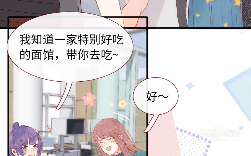 《放牛王子与实习公主》15 第14话真相 第22页