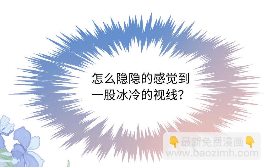 《放牛王子与实习公主》15 第14话真相 第25页