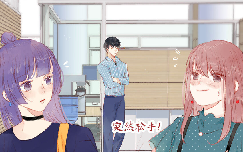 《放牛王子与实习公主》15 第14话真相 第35页