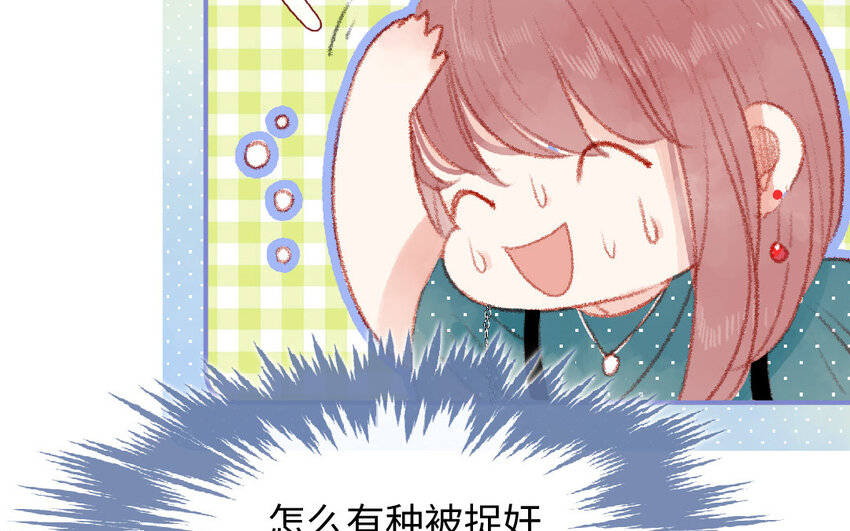 《放牛王子与实习公主》15 第14话真相 第38页