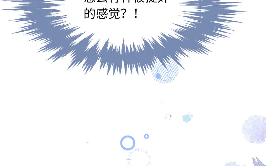 《放牛王子与实习公主》15 第14话真相 第39页