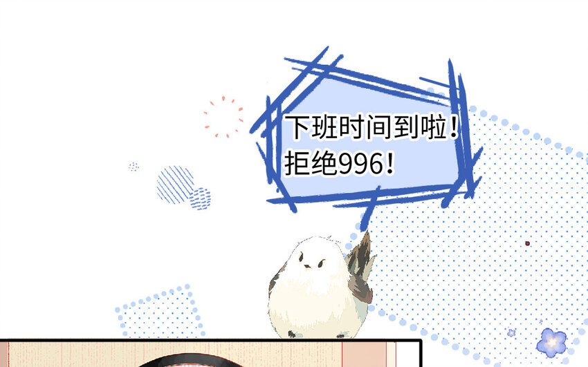 《放牛王子与实习公主》15 第14话真相 第3页