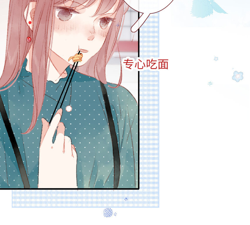 《放牛王子与实习公主》15 第14话真相 第46页