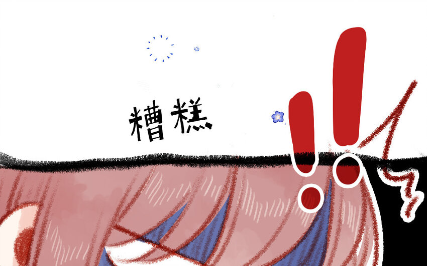 《放牛王子与实习公主》15 第14话真相 第47页