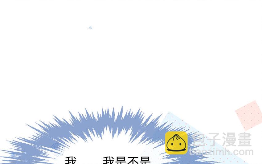 《放牛王子与实习公主》15 第14话真相 第49页
