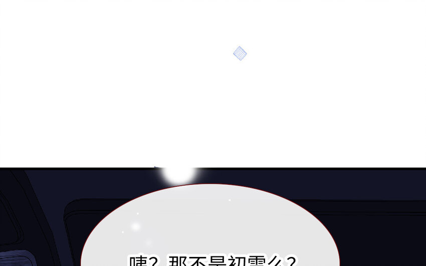 《放牛王子与实习公主》16 第15话光芒 第11页
