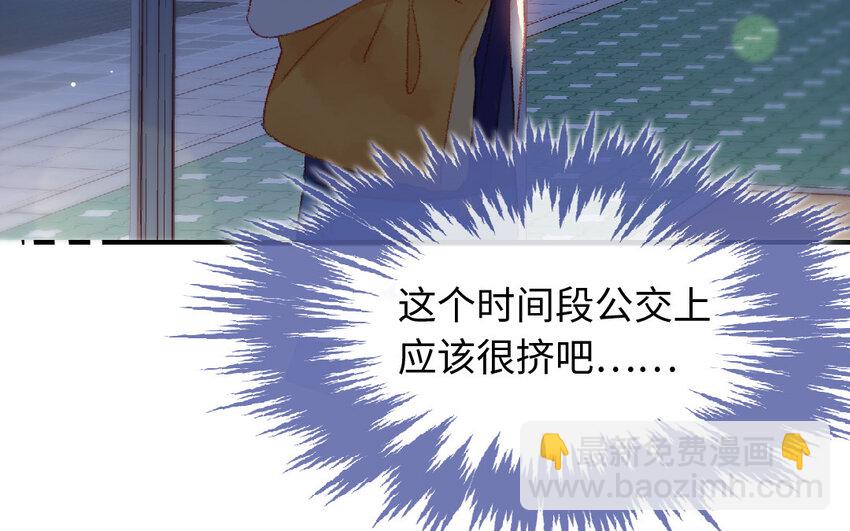 《放牛王子与实习公主》16 第15话光芒 第16页