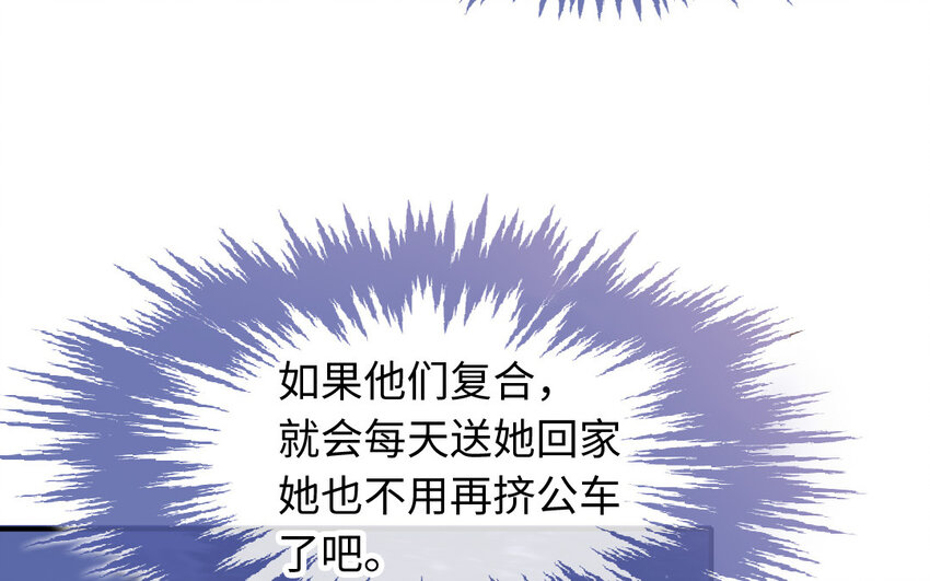 《放牛王子与实习公主》16 第15话光芒 第17页