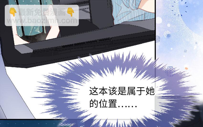 《放牛王子与实习公主》16 第15话光芒 第19页