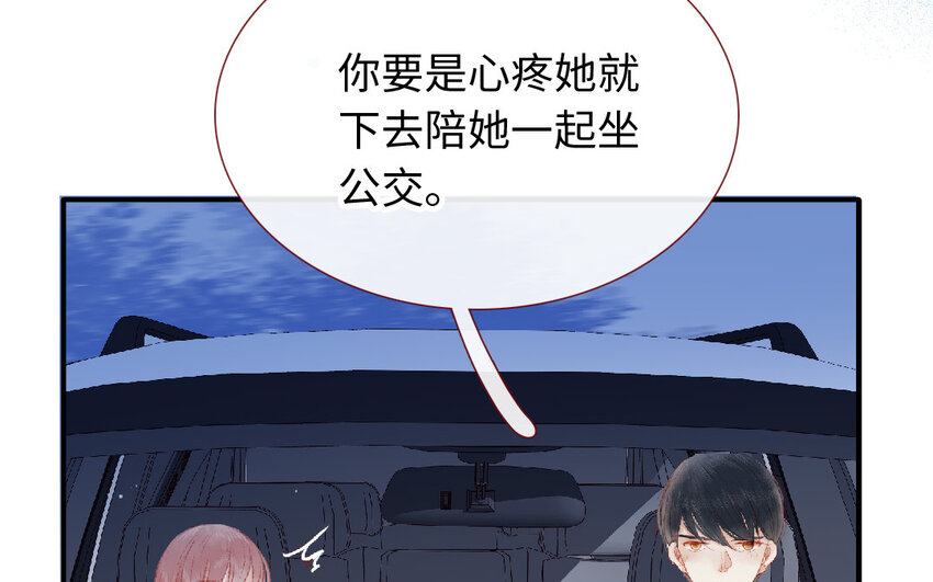 《放牛王子与实习公主》16 第15话光芒 第25页