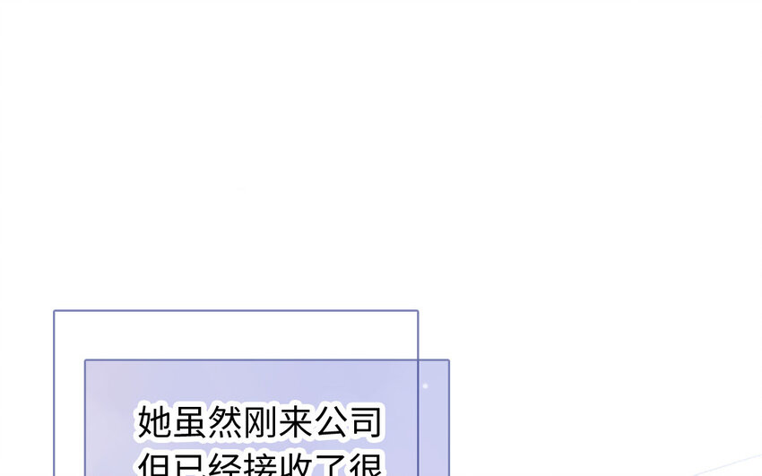 《放牛王子与实习公主》16 第15话光芒 第34页
