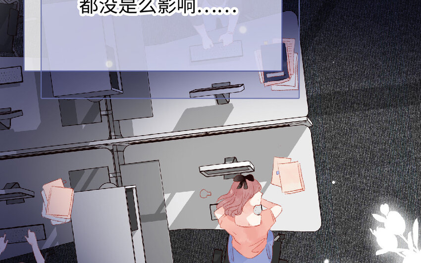 《放牛王子与实习公主》16 第15话光芒 第39页