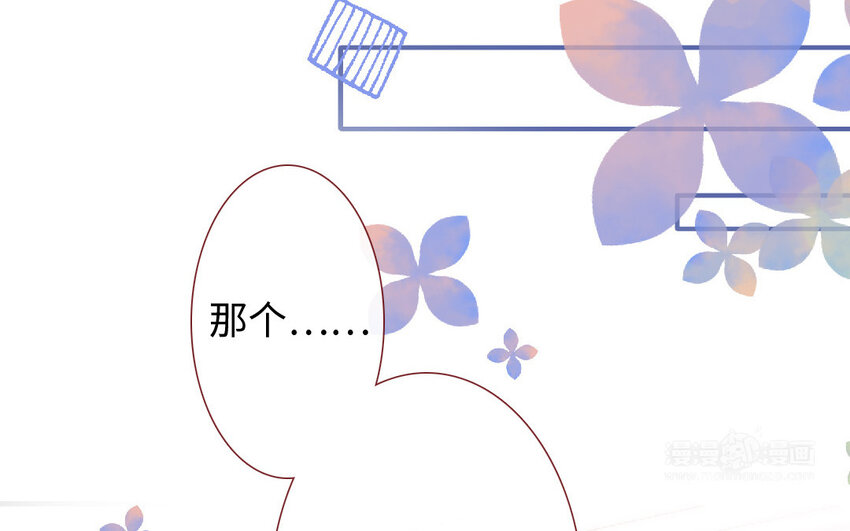 《放牛王子与实习公主》16 第15话光芒 第42页