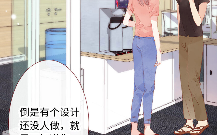 《放牛王子与实习公主》16 第15话光芒 第44页