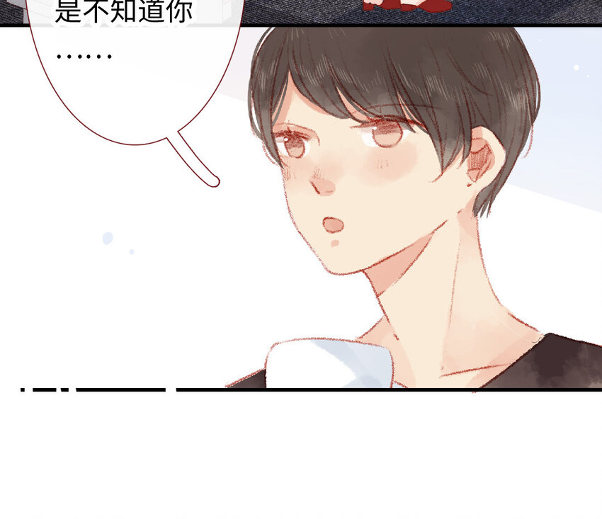 《放牛王子与实习公主》16 第15话光芒 第45页