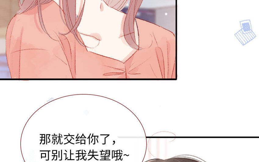 《放牛王子与实习公主》16 第15话光芒 第48页