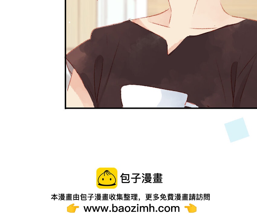 《放牛王子与实习公主》16 第15话光芒 第50页