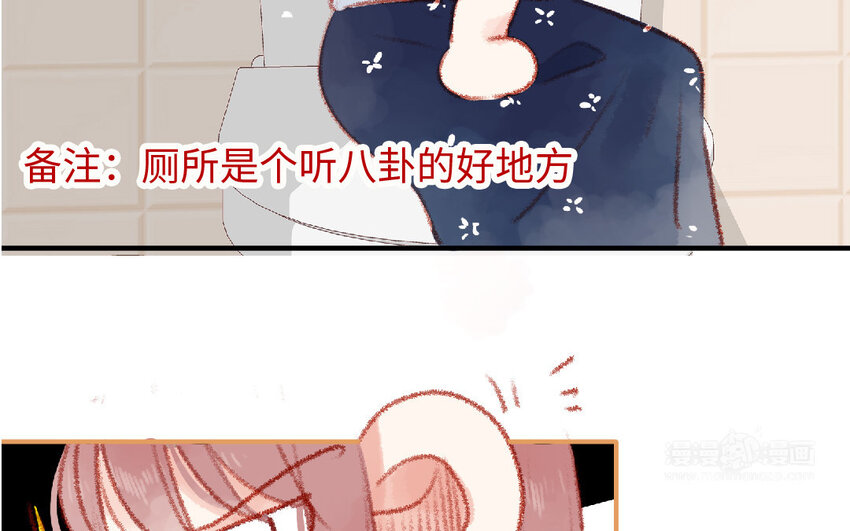 《放牛王子与实习公主》14 第13话和好 第22页
