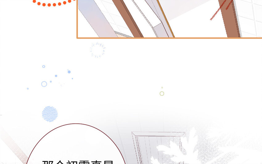 《放牛王子与实习公主》14 第13话和好 第24页