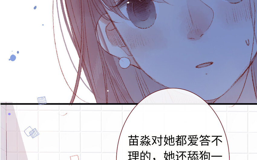 《放牛王子与实习公主》14 第13话和好 第28页