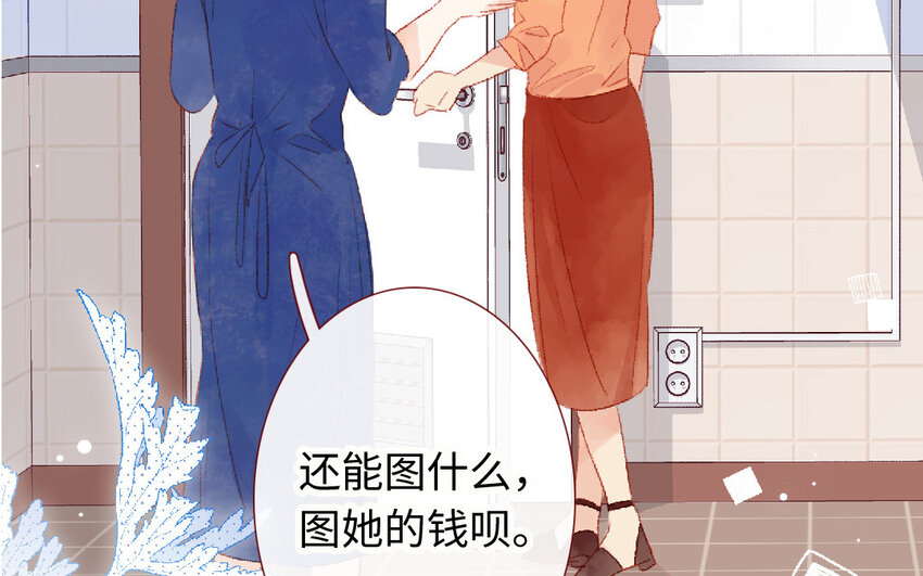 《放牛王子与实习公主》14 第13话和好 第30页