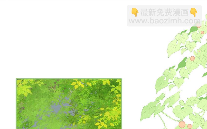 《放牛王子与实习公主》14 第13话和好 第3页