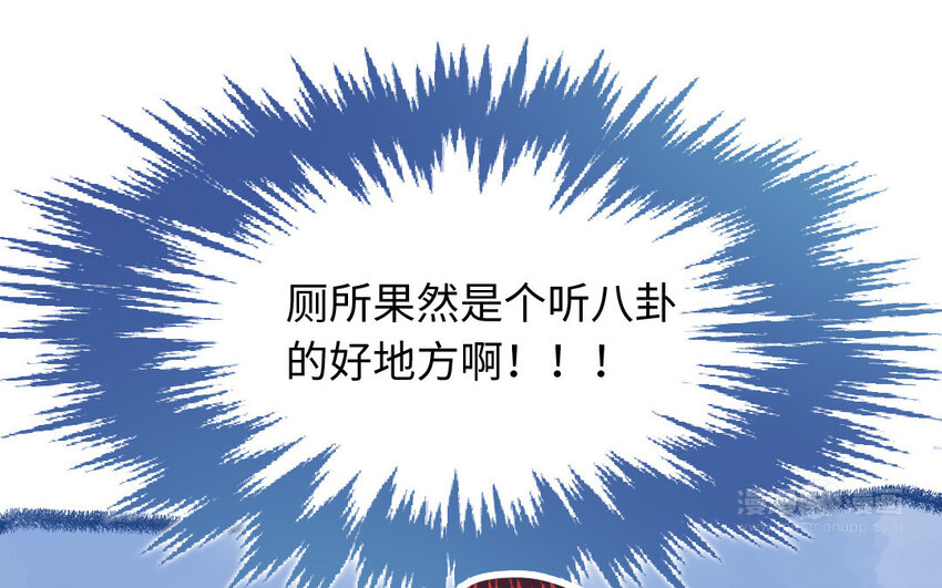 《放牛王子与实习公主》14 第13话和好 第42页