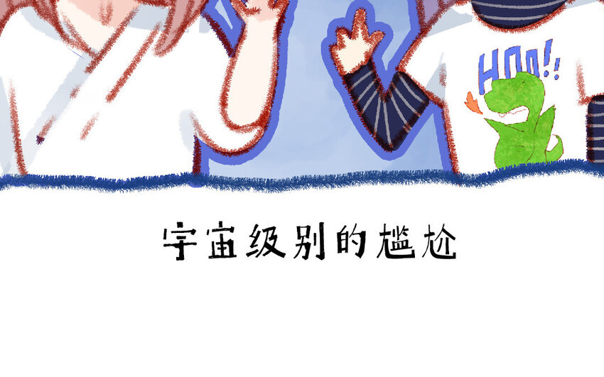 《放牛王子与实习公主》14 第13话和好 第44页