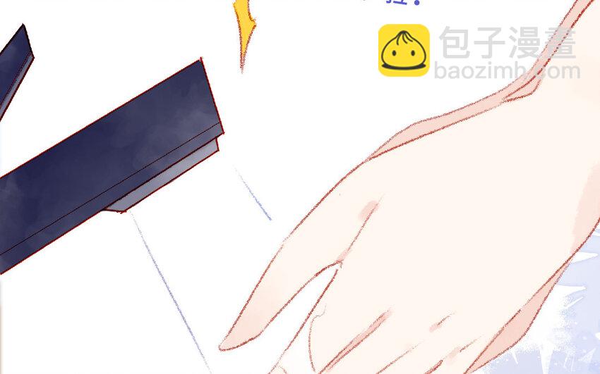 《放牛王子与实习公主》14 第13话和好 第47页