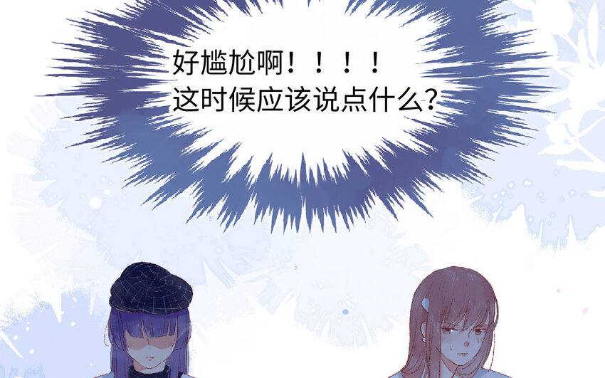 《放牛王子与实习公主》14 第13话和好 第49页