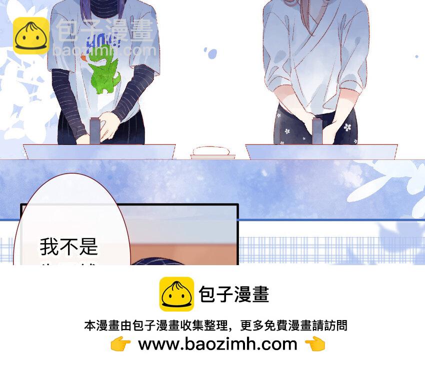 《放牛王子与实习公主》14 第13话和好 第50页