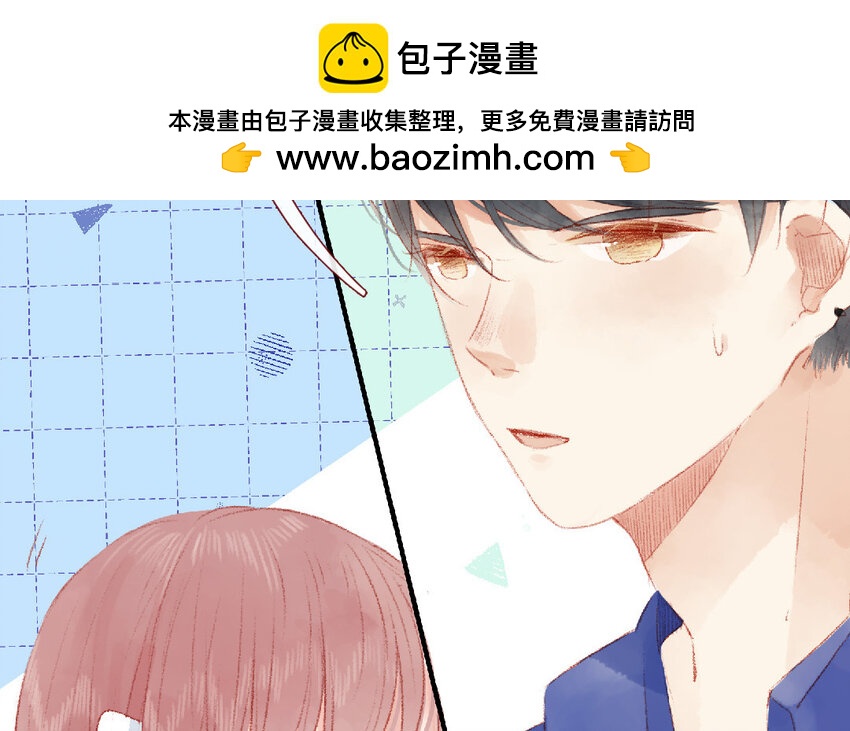 《放牛王子与实习公主》14 第13话和好 第9页